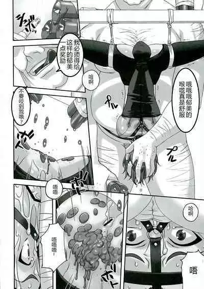 Sensei ga Konna ni Do Hentai nan datte koto wo Touzen Minna wa Shiranai