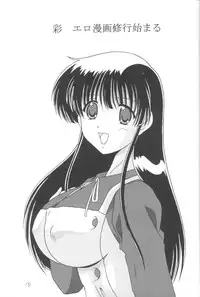 [Mental Specialist (Watanabe Yoshimasa)] Komi Komi Pako Pako 2 (Comic Party)
