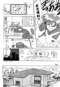 [BLACK DOG (Kuroinu Juu)] Submission Venus (Bishoujo Senshi Sailor Moon) [Chinese] [網上打飛機個人漢化]