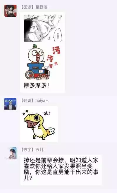 [Narita Haruno] Motto Musunde, Hiraite Hayaku | 再绑紧点、快打开我 Ch. 1-6+外传 [Chinese] [拾荒者汉化组] [Digital]