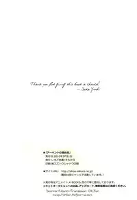 [ いちご色素 (不詳)] Abend no Tame  ! (Hetalia: Axis Powers)english [OK-SCANS ]