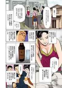[Hazuki Kaoru] Hazuki Kaoru no Tamaranai Hanashi (Full Color Version) 1-1