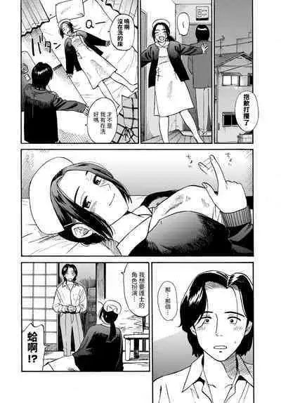 [鉢本]  煮込むとナース (COMIC BAVEL 2024年8月号)  中文翻譯