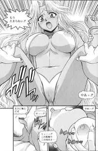 Comic Vanilla Vol. 2
