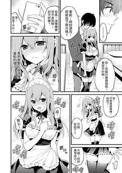 Sashiireta dake de itte nanka nai… wa yo! ima, hoken-shitsu no beddo de ho tai no『 jitsugi』naka | 我才沒有…只是被插進來就高潮！保健體育課的『實際演示』，正在保健室床上進行中