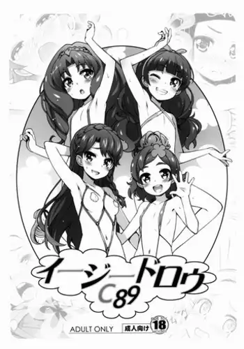 (C69) [life (Haga Yui)] MISC/05.5 (Various)