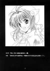 [HenReiKai] Sakura Ame Final 2