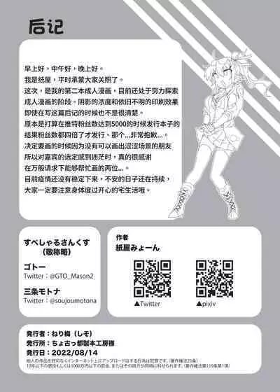 One night, one secret | 那一夜隱藏的事