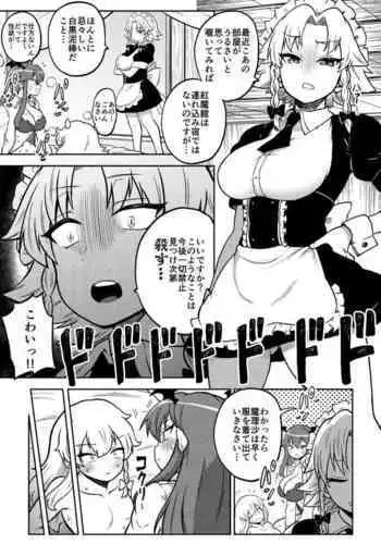 [Shoujo Rakugakichuu (Himajin no Izu)] Zetsurin Marisa to Koakuma to Sakuya (Touhou Project)