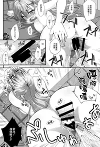 (C86) [FruitsJam (Mikagami Sou)] Suzuya to Dou suru? Nani Shichau? 2 (Kantai Collection -KanColle-) [Chinese] [空気系☆漢化]