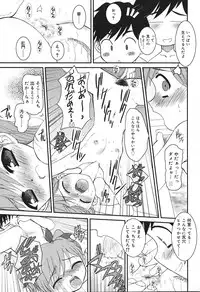Comic Vanilla Vol. 2