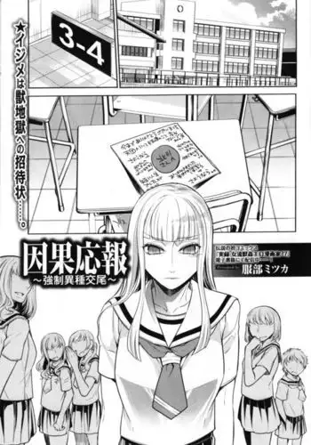 [Jyu-ri] IN-GA-OU-HOU