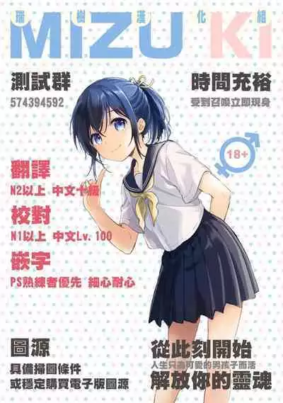 [BENNY’S] Kanojo no Kareshi o Netocchae!! (COMIC Shigekiteki SQUIRT!! Vol. 35) [Chinese] [瑞树汉化组] [Digital]