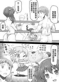 [Mitsunoho] Naburi Tokidoki Shasei ~Kouhai no Joshi ni Makete Shasei Saserareta Ore~ [Chinese] [沒有漢化] [Digital]