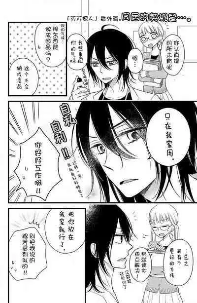 Ohimesama no sonzai igi | 公主殿下存在的意义