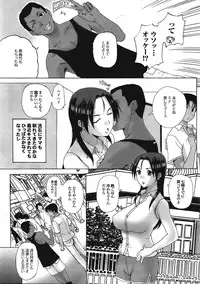 [Kusatsu Terunyo] Homestay Ch. 1-5