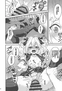 (C90) [Onsoku Ebifly (Lew)] Kawaii Otouto wa Onii-chan no Tame ni Imouto ni Narubeki! [Chinese] [不协和音汉化]