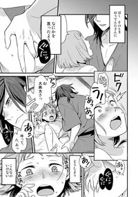 [Okome] でんまえ（腐向）