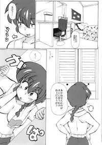 (C83) [Marin (Suzusato Rinka, mage)] Zutto Mae kara Wo Ai Ni (Ranma 1/2)