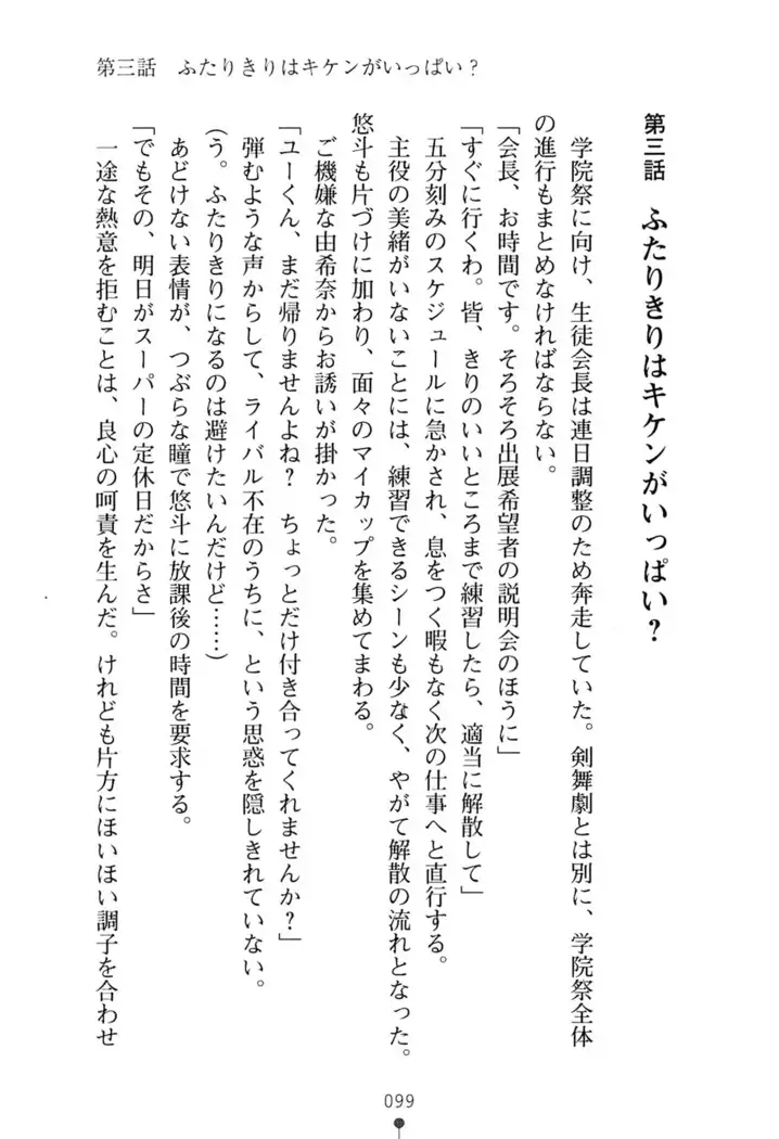 にぎってフルスイング