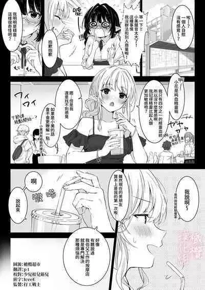[Rockydou (Akane)] Jimime na Kurokami Elf-chan ga Ecchi na Massage-ten de Seikantai Kaihatsu Sarechau Ohanashi | 土气黑发精灵在色情按摩店被开发性感带的故事 [Chinese] [橄榄汉化组]