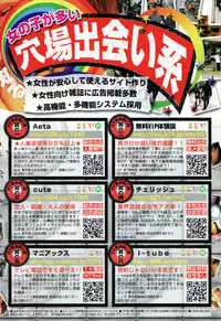 COMIC TENMA 2007-09