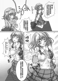 [Monaka Udon (Monikano)] Kazami Yuuka Kyousei Zecchou Souchi (Touhou Project) [Chinese] [无毒汉化组] [Digital]