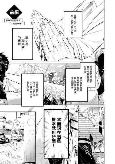 [Tonoka Mottasu] Zoku Ore no Seito wa Kawaikunai | 我的学生一点也不可爱 续篇 Ch. 1-3 + 番外 + 4-5 + 折页 + A店卡 [Chinese] [冒险者公会] [Digital]