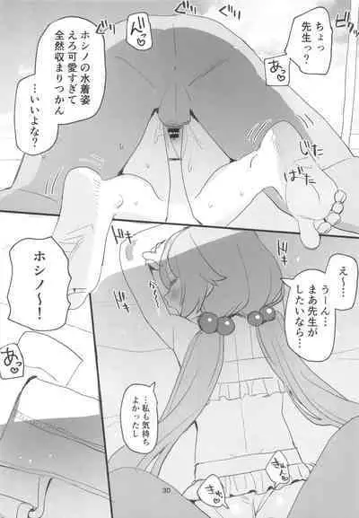 水着アーカイブ