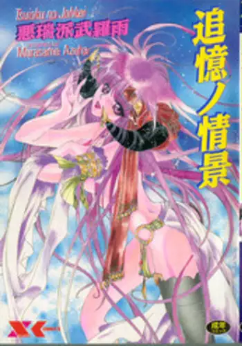 Rumspringa no Joukei | 徘徊期少年 Ch. 1-4