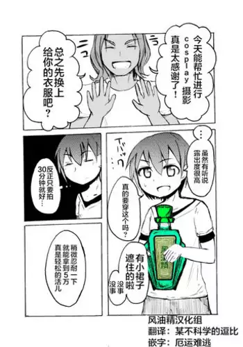 [黄昏通信] 新。僕が彼女に着がえたら(5)