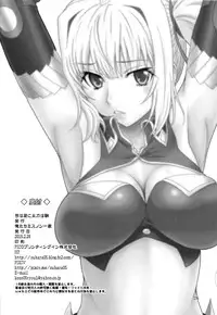 [Oretachi Misnon Ikka (Suhara Shiina)] Yumi wa Fukuro ni Tachi wa Saya (Madan no Ou to Vanadis)