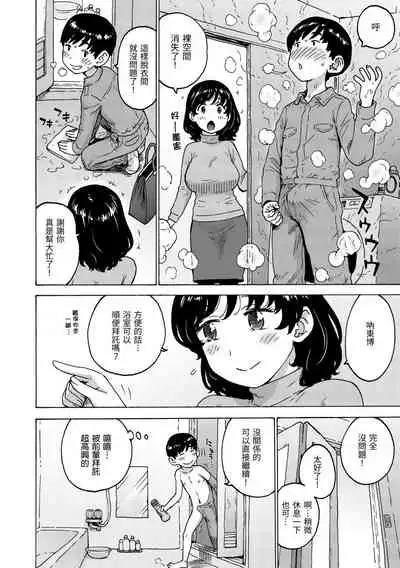Rakuukan no Sekai toka | 裸空間世界的日常