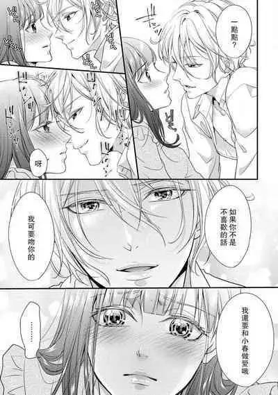[Aizen Mana] If my brother's friend was a male of exposure | 哥哥的朋友是露出系男子 [Chinese] [莉赛特汉化组]