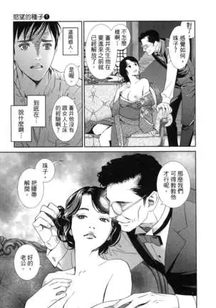 エロスの種子 1 慾望的種子 1
