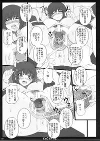 (C82) [Shiawase Kyouwakoku (Shiawase no Katachi)] Shiawase no Katachi no Guruguru Netachou 82