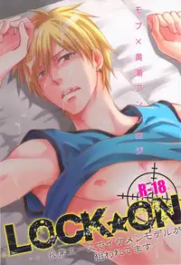 Lock☆on～K常エースでイケメンモデルが狙われてます～  (Kuroko no Basuke)