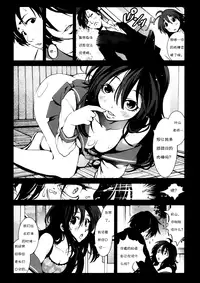 [Mokusei Zaijuu] Zetsubounoinakashojo Niigatahen [Chinese] [诱骗者迪卡伊个人汉化]