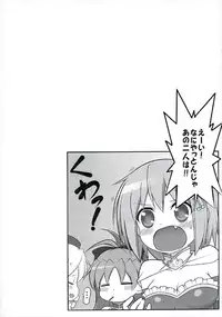 (C92) [Homumadou (mi-sya)] Deka Homu (Puella Magi Madoka Magica)