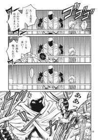 (C75) [Studio Tar (Kyouichirou)] Seikimatsu Tetsu Kamen Densetsu (Fist of the North Star)