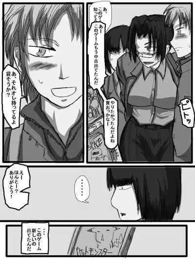 性爱日