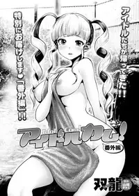 Action Pizazz DX 2017-02 [Digital]