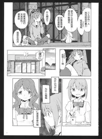 (C86) [Nedaore (Ayane)] Kakoku Shoujo Eroku San (Puella Magi Madoka Magica) [Chinese] [吼姆喵个人汉化]