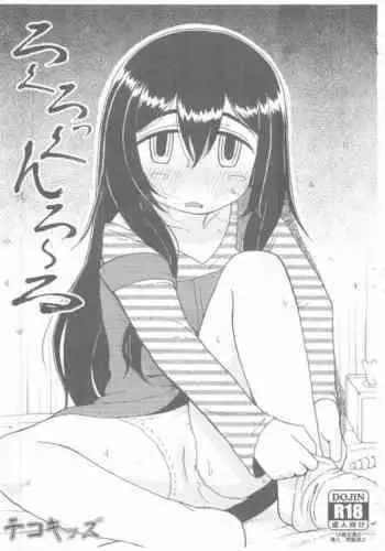 ドスケベエルフの異種姦日記12