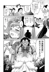(C84) [Studio Tar (Kyouichirou)] Bri Kana Fan Kanshasai!! (Ore no Imouto ga Konna ni Kawaii Wake ga Nai)