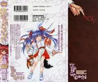 [Shizaki Masayuki] Ikeike!! Nekoro Maid