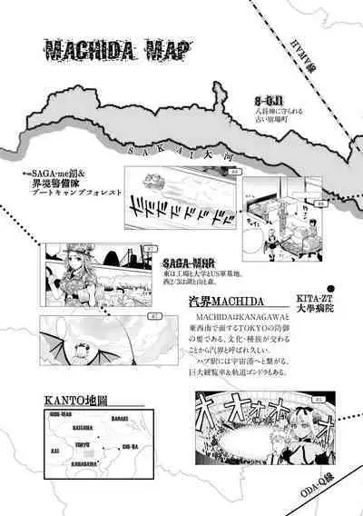 Kikai Intei＠MACHIDA  01 - the Salacious Ditictive ＠MACHIDA Disorder