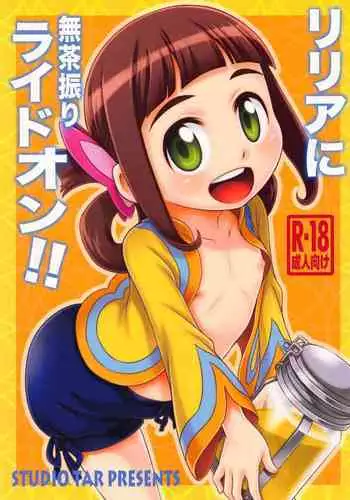 お父んのオメホール