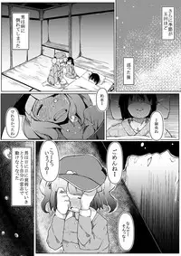 (Reitaisai 11) [Ikuiku Com, Namida no Teinen Taishoku (Various)] 1919-CON 2nd (Touhou Project)