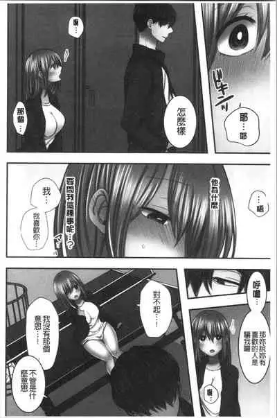 Netori Aisare | 濕黏黏的被疼愛